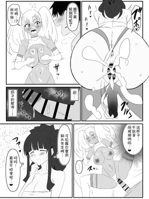 [サークル影武者 (影武者)] ゾンビハーレムライフ～抗体持ちの俺と爆乳ゾンビ～ 9 [甜族星人x我不看本子汉化]_80