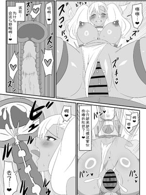 [サークル影武者 (影武者)] ゾンビハーレムライフ～抗体持ちの俺と爆乳ゾンビ～ 9 [甜族星人x我不看本子汉化]_81