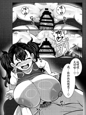 [無機物ハート (コノシゲ)] 乳ガキ。[DL版] [古月个人汉化]_17