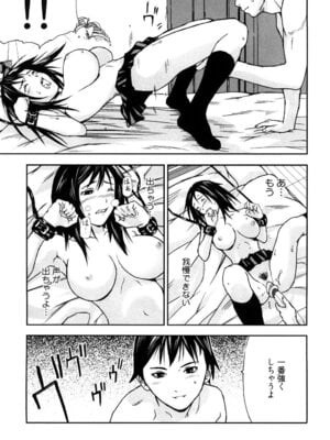 [中嶋大佐衛門] う乳首_032