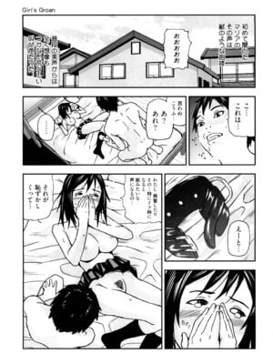 [中嶋大佐衛門] う乳首_034