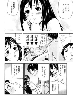 [中嶋大佐衛門] う乳首_035