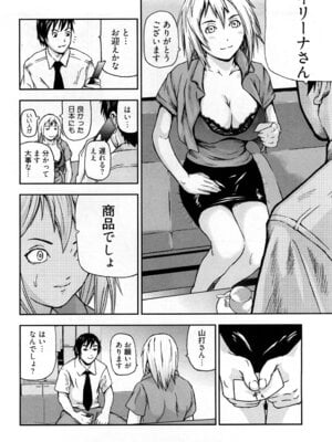 [中嶋大佐衛門] う乳首_057