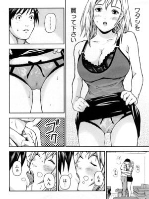 [中嶋大佐衛門] う乳首_059