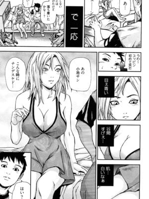 [中嶋大佐衛門] う乳首_074