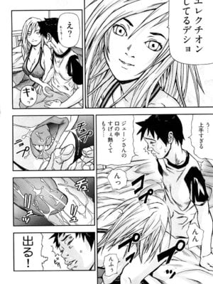 [中嶋大佐衛門] う乳首_075