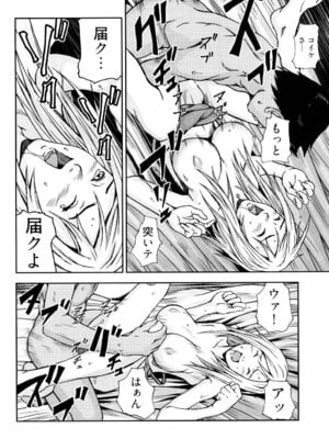 [中嶋大佐衛門] う乳首_079
