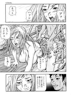 [中嶋大佐衛門] う乳首_080