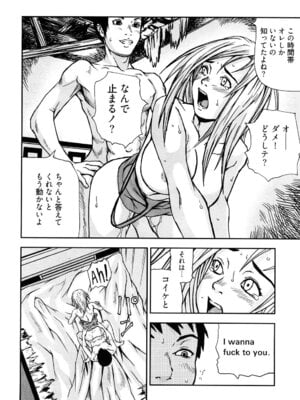[中嶋大佐衛門] う乳首_081