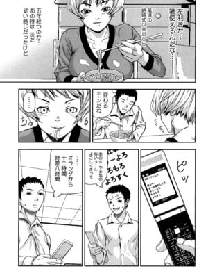 [中嶋大佐衛門] う乳首_092
