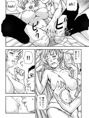 [中嶋大佐衛門] う乳首_097