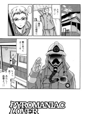 [中嶋大佐衛門] う乳首_104