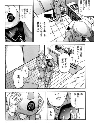 [中嶋大佐衛門] う乳首_105