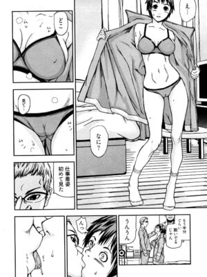 [中嶋大佐衛門] う乳首_107
