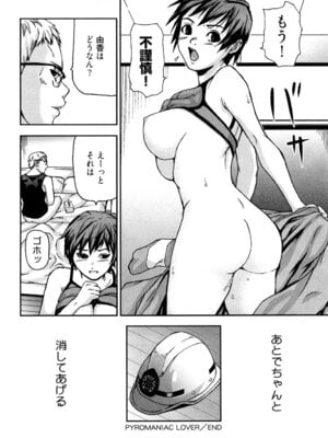 [中嶋大佐衛門] う乳首_119