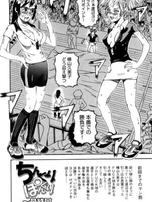 [中嶋大佐衛門] う乳首_137