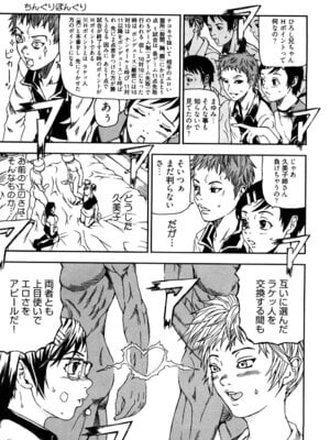 [中嶋大佐衛門] う乳首_138