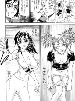 [中嶋大佐衛門] う乳首_139