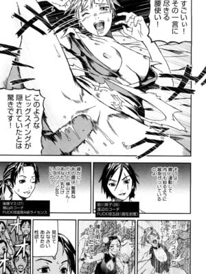 [中嶋大佐衛門] う乳首_142