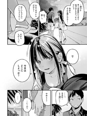 COMIC 快楽天 2025年11月号 [DL版]_006