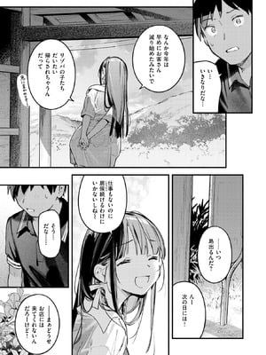 COMIC 快楽天 2025年11月号 [DL版]_011