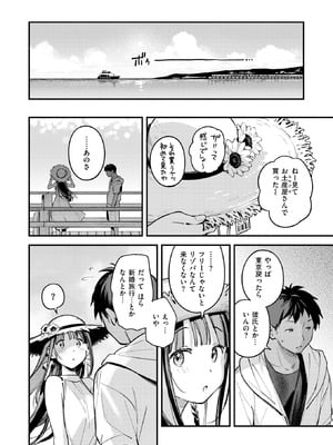 COMIC 快楽天 2025年11月号 [DL版]_032