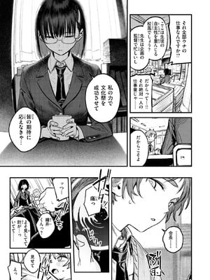 COMIC 快楽天 2025年11月号 [DL版]_036