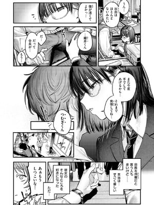 COMIC 快楽天 2025年11月号 [DL版]_038