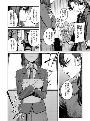 COMIC 快楽天 2025年11月号 [DL版]_039