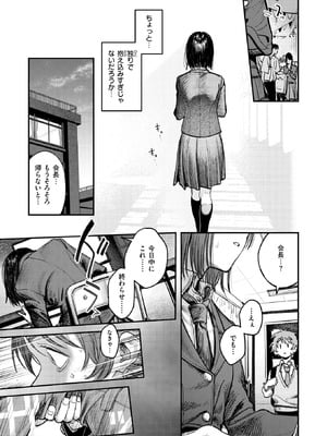 COMIC 快楽天 2025年11月号 [DL版]_040