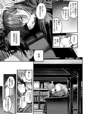 COMIC 快楽天 2025年11月号 [DL版]_042