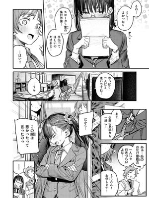 COMIC 快楽天 2025年11月号 [DL版]_049