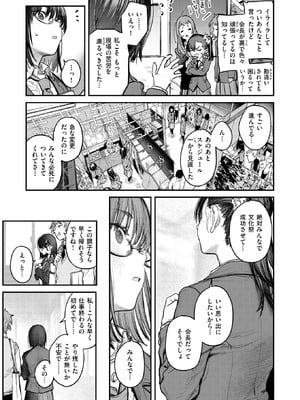COMIC 快楽天 2025年11月号 [DL版]_050