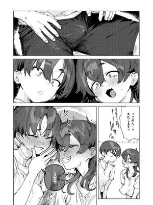 COMIC 快楽天 2025年11月号 [DL版]_067