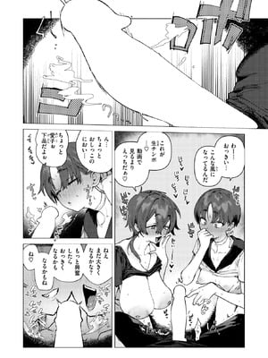 COMIC 快楽天 2025年11月号 [DL版]_071
