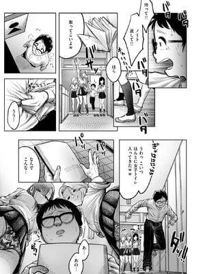 COMIC 快楽天 2025年11月号 [DL版]_084