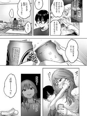 COMIC 快楽天 2025年11月号 [DL版]_092