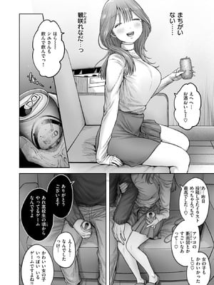 COMIC 快楽天 2025年11月号 [DL版]_093