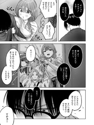 COMIC 快楽天 2025年11月号 [DL版]_094