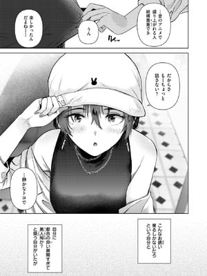 COMIC 快楽天 2025年11月号 [DL版]_118