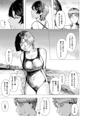 COMIC 快楽天 2025年11月号 [DL版]_138