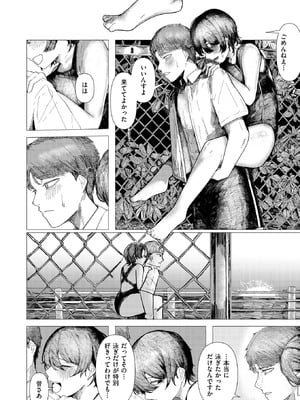 COMIC 快楽天 2025年11月号 [DL版]_139