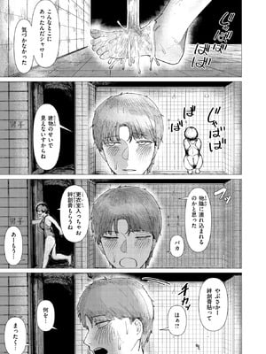 COMIC 快楽天 2025年11月号 [DL版]_142