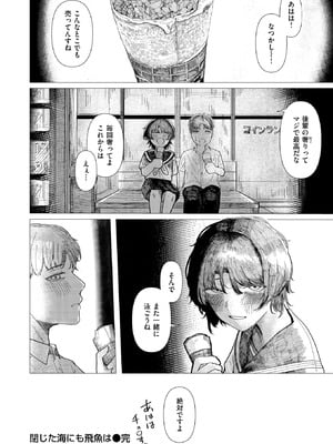 COMIC 快楽天 2025年11月号 [DL版]_159