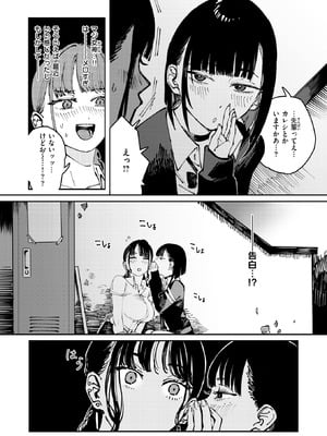 COMIC 快楽天 2025年11月号 [DL版]_163