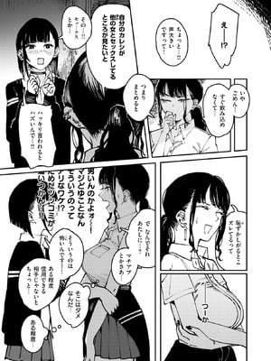 COMIC 快楽天 2025年11月号 [DL版]_164