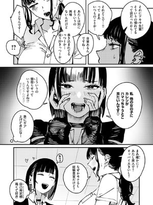 COMIC 快楽天 2025年11月号 [DL版]_165