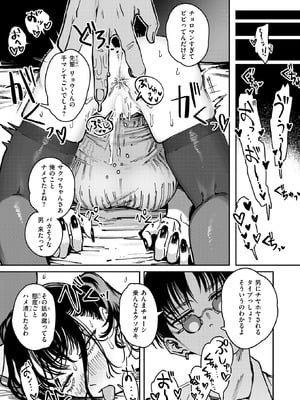 COMIC 快楽天 2025年11月号 [DL版]_168