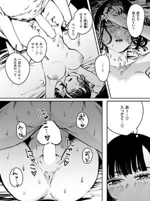 COMIC 快楽天 2025年11月号 [DL版]_177