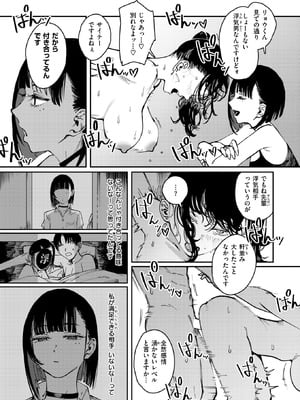 COMIC 快楽天 2025年11月号 [DL版]_182